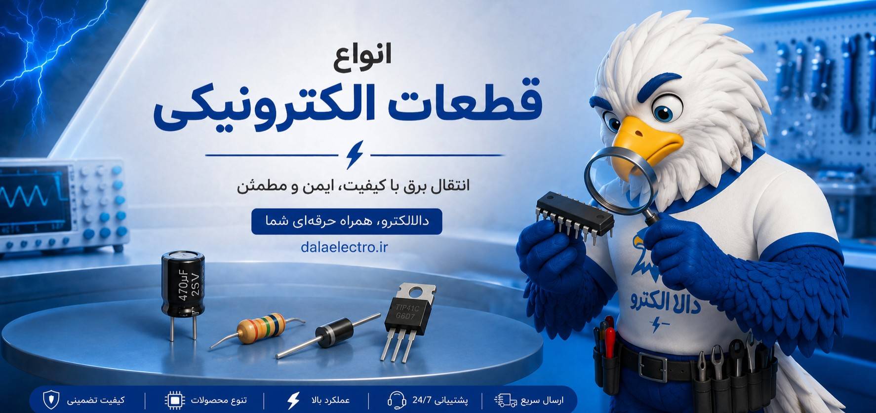 بنر تبلیغاتی دالا الکترو ۲